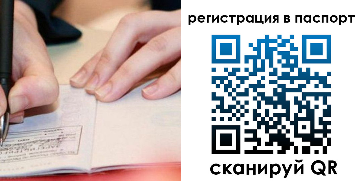 прописка регистрация в Нижнем Тагиле