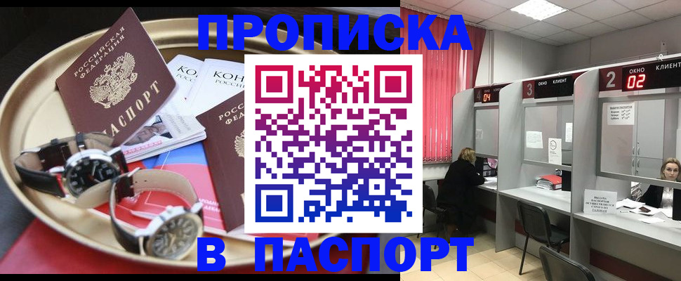 пропишу в квартире в Нижнем Тагиле